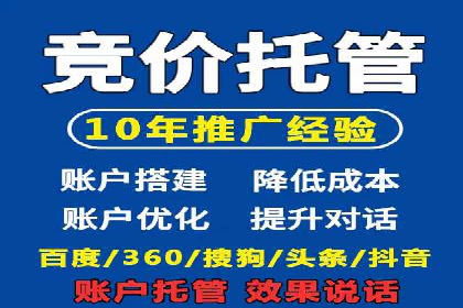 搜索广告开户后返点政策解析及案例